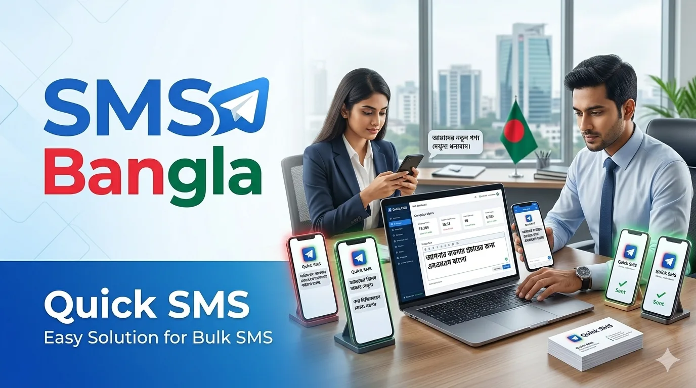 SMS Bangla